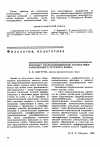 Научная статья на тему 'Проспект транспозиционной грамматики современного русского языка'