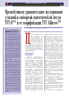Научная статья на тему 'Проспективное сравнительное исследование установки свободной синтетической петли TVT-О™ и ее модификации TVT Abbrevo™'