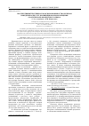 Научная статья на тему 'Проспективный потенциал максимы взаимности в речевом поведении адресата в конвенциональном общении (на материале французского языка)'