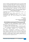 Научная статья на тему 'ПРОСРОЧЕННАЯ ССУДНАЯ ЗАДОЛЖЕННОСТЬ КАК ФАКТОР ЗАМЕДЛЕНИЯ МОДЕРНИЗАЦИИ В ОАО "СБЕРБАНК РОССИИ"'