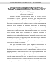 Научная статья на тему 'ПРОСТАЯ ОПТИЧЕСКАЯ ЯЧЕЙКА ВЫСОКОГО ДАВЛЕНИЯ ДЛЯ ЭКСПЕРИМЕНТАЛЬНОГО ИЗУЧЕНИЯ ОКОЛОКРИТИЧЕСКОГО ФАЗОВОГО ПОВЕДЕНИЯ МОДЕЛЬНЫХ И ПРИРОДНЫХ УГЛЕВОДОРОДНЫХ СМЕСЕЙ'