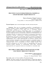 Научная статья на тему 'ПРОСТИТЕ ГЛАГОЛСКИ ФОРМИ ВО НАСЛОВИТЕ ОД ЕЛЕКТРОНСКИТЕ МЕДИУМИ ВО РСМ'