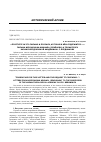 Научная статья на тему '«ПРОСТИТЕ ЗА ЭТО ПИСЬМО И ПРОСЬБУ, КОТОРАЯ В НЁМ СОДЕРЖИТСЯ...»: ПИСЬМА ИЕРОМОНАХА МИХАИЛА (СЕМЁНОВА) К ПРОФЕССОРУ КАЗАНСКОЙ ДУХОВНОЙ АКАДЕМИИ И. С. БЕРДНИКОВУ'