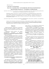 Научная статья на тему 'Простое и экспрессное Экстракционно-спектрофотометрическое определение вольфрама с помощью роданид-ионов'