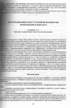 Научная статья на тему 'Простои, вызванные недостаточной интенсивностью проветривания рудных шахт'