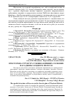 Научная статья на тему 'Просторова структура умовно-корінних соснових насаджень західного Полісся'