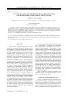 Научная статья на тему 'Простой метод диагностики причин деградации электродов при циклировании литий-ионных аккумуляторов'