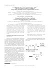 Научная статья на тему 'Простой метод синтеза эфиров 5-трет-бутилпиразол-3-карбоновых кислот'