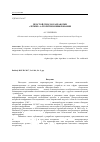 Научная статья на тему 'Простой способ разработки «Легких» алгоритмов шифрования'