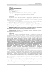 Научная статья на тему 'ПРОСТРАНСТВА ГОРОДСКОЙ АКТИВНОСТИ Г. КАЗАНИ'