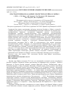 Научная статья на тему 'ПРОСТРАНСТВЕННАЯ БАЗА ДАННЫХ ЭКОСИСТЕМ БАССЕЙНА ОЗ. БАЙКАЛ'