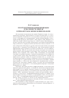 Научная статья на тему 'Пространственная дифференциация и численность минтая в приалеутском районе Берингова моря'