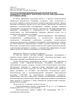 Научная статья на тему 'Пространственная дифференциация парагенетических ландшафтов тундрового типа в окрестностях озера Джулукуль (Республика Алтай)'