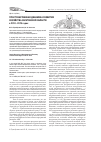 Научная статья на тему 'Пространственная динамика развития хозяйства Саратовской области в 2010-2015 годах'