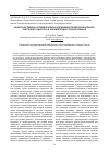 Научная статья на тему 'Пространственная и темпоральная специфика профессионального текстового дискурса в английском и русском языках'