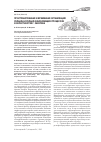 Научная статья на тему 'Пространственная и временная организация рельефа и рельефообразующих процессов в окрестностях г. Саратова'