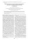 Научная статья на тему 'Пространственная модель подвески транспортного средства со стабилизатором поперечной устойчивости'