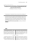 Научная статья на тему 'Пространственная организация, стереоультраструктура и минеральный состав регенератов, формирующихся при первичной краниопластике'