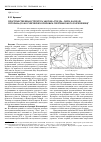 Научная статья на тему 'Пространственная структура экотона тундра-тайга на плато Путорана (по космическим снимкам сверхвысокого разрешения)'