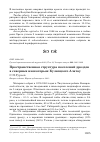 Научная статья на тему 'Пространственная структура поселений дроздов в северных низкогорьях Кузнецкого Алатау'