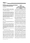 Научная статья на тему 'Пространственно-физическая депривация россиян: кластерный анализ'
