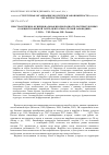Научная статья на тему 'Пространственно-функциональная неоднородность поствырубочных сообществ в южной тайге (центрально-лесной заповедник)'