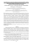 Научная статья на тему 'ПРОСТРАНСТВЕННО-ГЕНЕТИЧЕСКАЯ СТРУКТУРА РЕИНТРОДУЦИРОВАННОЙ ПОПУЛЯЦИИ CASTOR FIBER LINNAEUS, 1758 ПОЛИСТОВСКОГО ЗАПОВЕДНИКА'