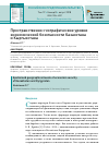 Научная статья на тему 'Пространственно-географические уровни экономической безопасности Казахстана и Кыргызстана'