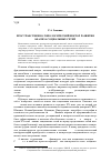 Научная статья на тему 'Пространственно-топологический вектор развития анализа социальных сетей'