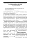Научная статья на тему 'Пространственно-временная динамика растительности галофитных лугов степной зоны Республики Хакасия'