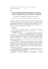 Научная статья на тему 'Пространственно-временная изменчивость структуры степных сообществ Опукского природного заповедника'