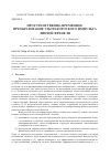 Научная статья на тему 'Пространственно-временное преобразование ультракороткого импульса линзой Френеля'