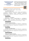 Научная статья на тему 'Пространственно-временной анализ изменения состояния растительности по данным дистанционного зондирования земли (на примере зоны строительства юго-западного шоссе в г. Саранск)'