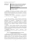 Научная статья на тему 'Пространственно-временной континуум глобального городского расселения как основа моделирования всемирно-исторического процесса'