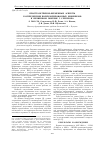 Научная статья на тему 'Пространственно-временные аспекты распределения полихлорированных бифенилов в почвенном покрове г. Серпухова'