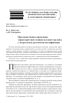 Научная статья на тему 'ПРОСТРАНСТВЕННО-ВРЕМЕННЫЕ ХАРАКТЕРИСТИКИ ТЕХНИКИ ПУЛЕВОЙ СТРЕЛЬБЫ У СПОРТСМЕНОВ РАЗЛИЧНОЙ КВАЛИФИКАЦИИ'