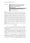 Научная статья на тему 'ПРОСТРАНСТВЕННО-ВРЕМЕННЫЕ КОЛЕБАНИЯ МАКСИМАЛЬНЫХ РАСХОДОВ ВОДЫ ВЕСЕННЕГО ПОЛОВОДЬЯ НА РЕКАХ СЕВЕРНОГО ПРИОХОТОМОРЬЯ'