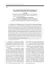 Научная статья на тему 'Пространственно-временные координаты событий в малой прозе А. И. Солженицына'