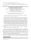 Научная статья на тему 'Пространственно-временные особенности изменения состояния степной растительности Казахстана по данным спутниковой съемки'