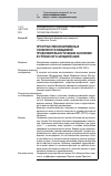 Научная статья на тему 'Пространственно-временные особенности ожидаемой продолжительности жизни населения в странах Юго-Западной Азии'