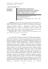 Научная статья на тему 'Пространственно-временные закономерности проявления опасных гидрометеорологических явлений в Крыму в современных условиях'