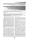 Научная статья на тему 'Пространственно-юридическая техника когнитивного пространства «Право» в языке права'
