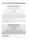 Научная статья на тему 'ПРОСТРАНСТВЕННОЕ МИКРОСКАНИРОВАНИЕ ПОВЕРХНОСТИ ПЛОСКОПАРАЛЛЕЛЬНЫХ СТЕКЛЯННЫХ ПЛАСТИНОК ИНТЕРФЕРЕНЦИОННЫМ МЕТОДОМ'