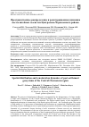 Научная статья на тему 'ПРОСТРАНСТВЕННОЕ РАСПРЕДЕЛЕНИЕ И РЕНАТУРАЦИОННАЯ ДИНАМИКА ПОСТСЕЛИТЕБНЫХ ГЕОСИСТЕМ ЦЕНТРАЛЬНО-ЧЕРНОЗЕМНОГО РАЙОНА'