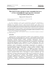 Научная статья на тему 'Пространственное распределение макрофитобентоса с учетом ландшафтной структуры юго-западной части региона Севастополя'