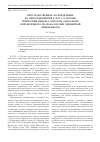 Научная статья на тему 'Пространственное распределение на присоединенной в 2012 г. К Москве территории индекса чистоты атмосферы, определенного по показателям эпифитной лихенобиоты'