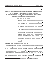 Научная статья на тему 'Пространственное распределение переходного излучения релятивистских частиц в двугранном угле, образованном идеально проводящими плоскостями'