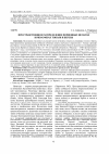 Научная статья на тему 'Пространственное распределение почвенных нематод в ризосферах тополя и березы'