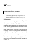 Научная статья на тему 'Пространственное разделение пользователей на основе минимизации выходной мощности в MIMO-системе с собственными каналами'