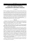 Научная статья на тему 'Пространственное размещение и некоторые особенности биологии мухоловки-пеструшки (Ficedula hypoleuca) в Мордовском государственном заповеднике'